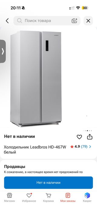 Продажа почти нового холодильника