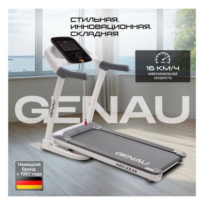 Беговая дорожка Genau