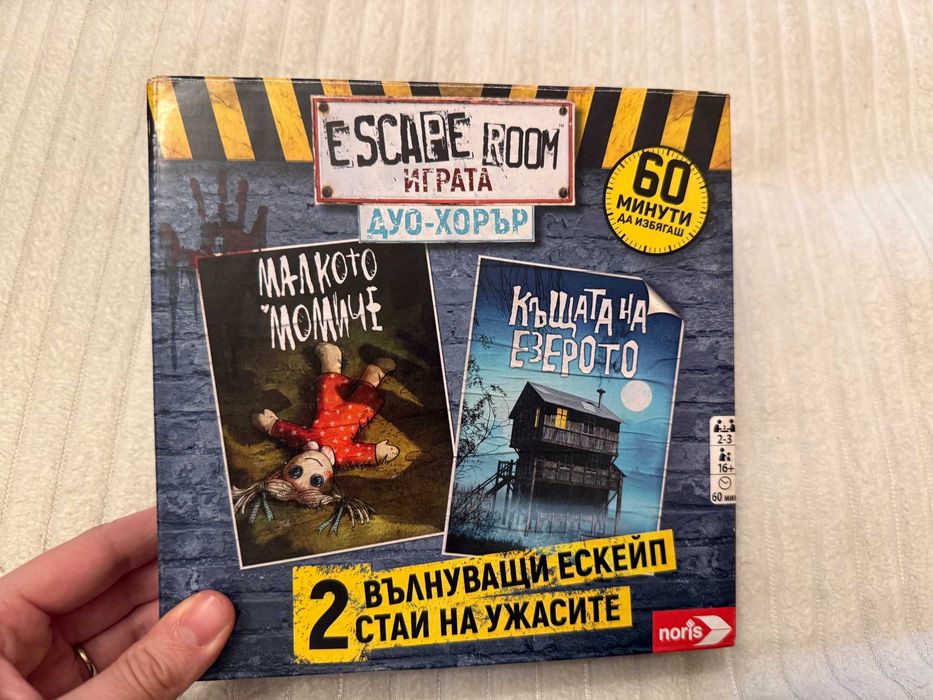 Настолна игра Escape room