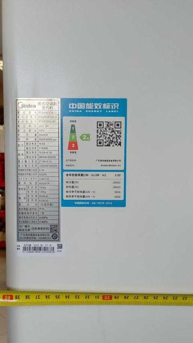 климатик Мидея - чилър