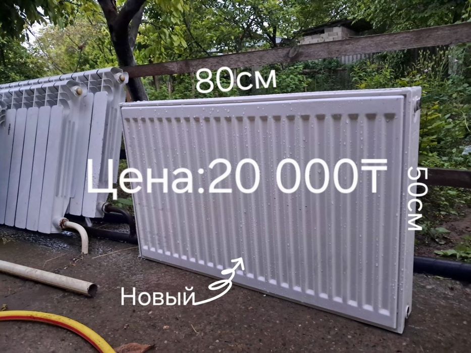 Батарея отопление