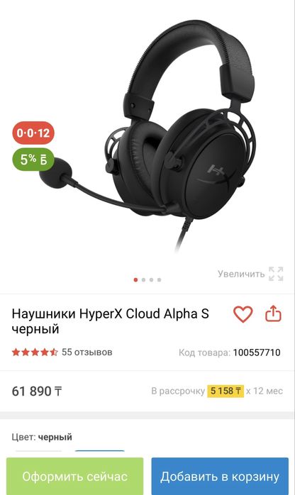 HyperX Cloud Alpha S