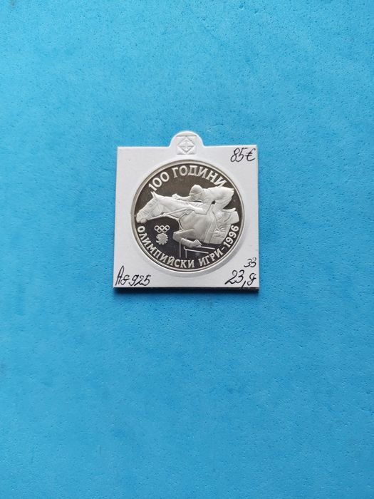 Сребърни юбилейни български монети за колекция