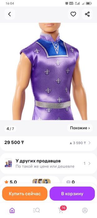 Кен принц от маттел.