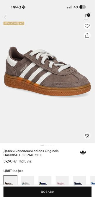 Детски маратонки adidas handball spezial cf el
