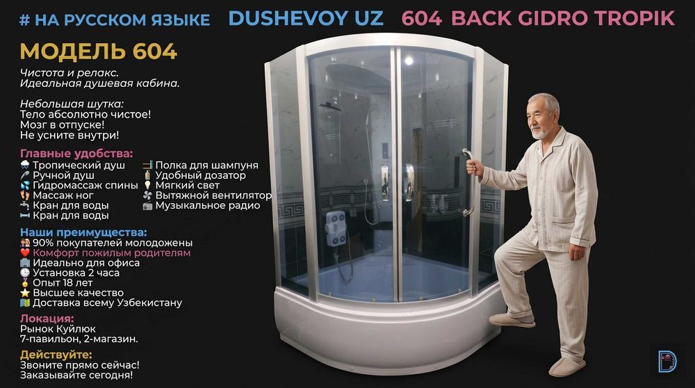 Dush Kabina Chinoz Dushevoy Kabina Душевая Кабина Чиназ 604 BACK GIDRO