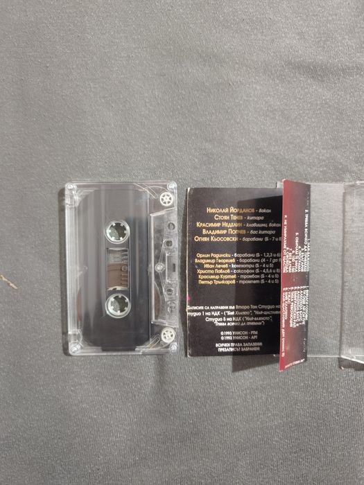 Оригинални касети на  Контрол и Хиподил