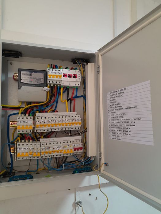 Услуга  электрик