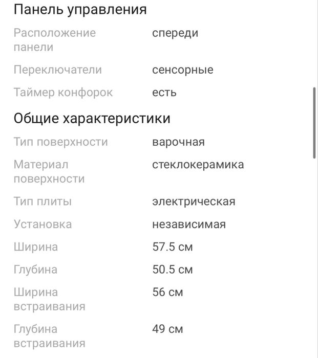 Плита поверхность Samsung новый