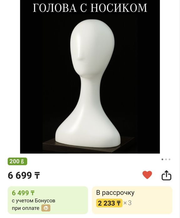 Манекен Голова 5 видов