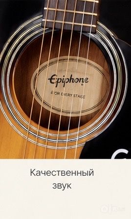 Срочно Продаю новую акустическую гитару Epiphone