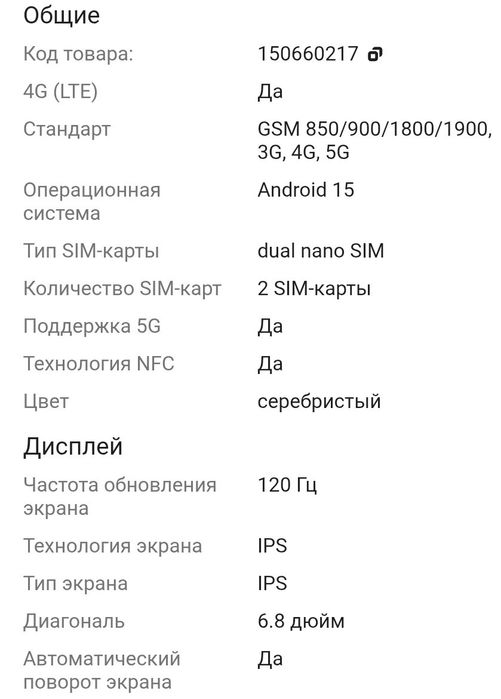 ZTE Nubia Neo 3  5G