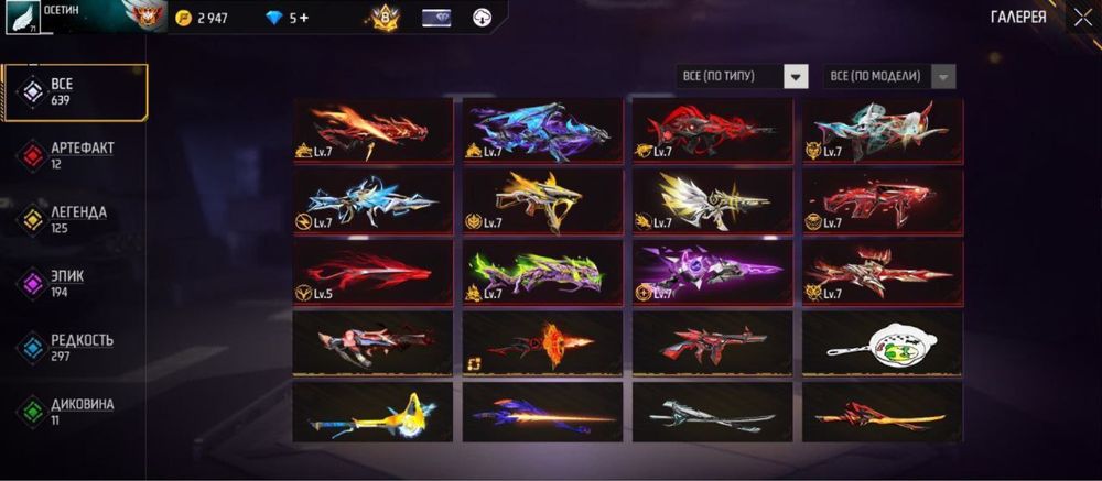 Аккаунт (Free fire) / ФриФаер  / Жир олд