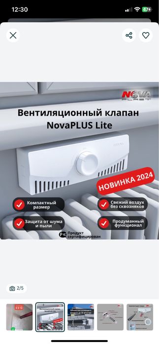 Вентиляция для дома и офисов