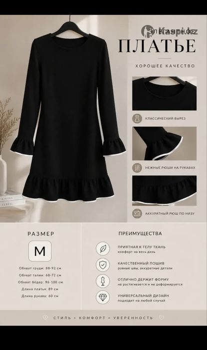 Черное элегантное платья