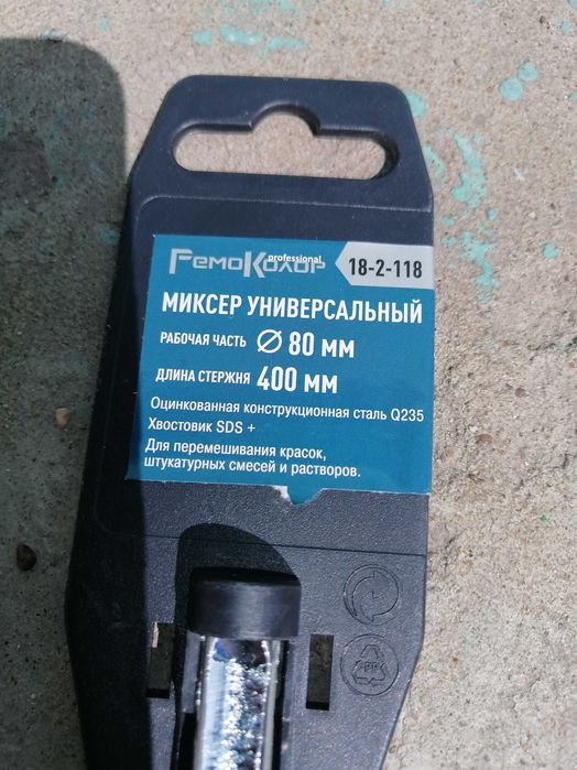 Миксер-насадка металлический