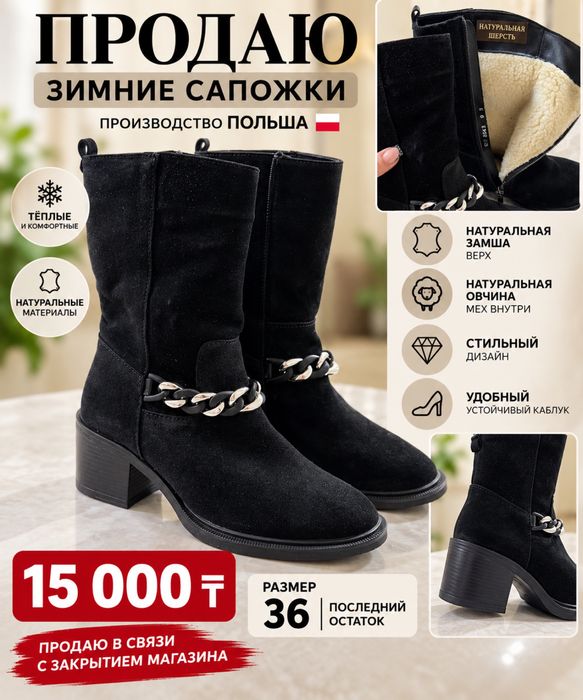 Продаю сапоги  кожаные