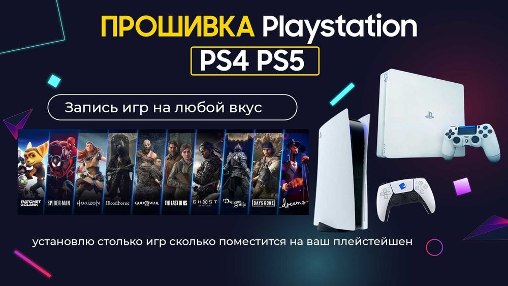 Ps4 ps5 диск goldhen и etahen