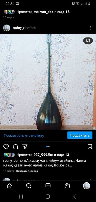 Продам домбыру отличного
