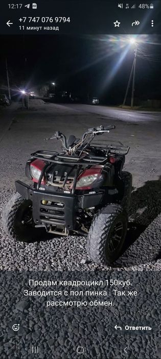 Квадроцикл.  Эндуро