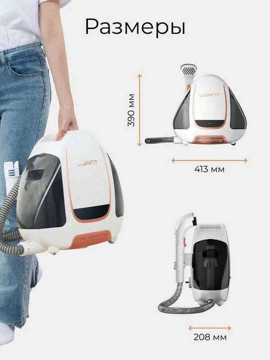 UWANT Моющий пылесос B100-S