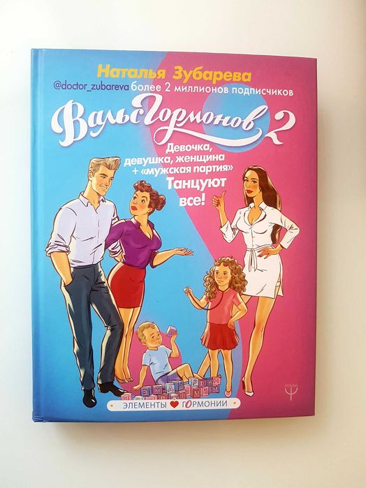 книги Зубаревой