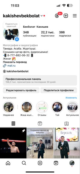 Тамада, Асаба, Ведущий