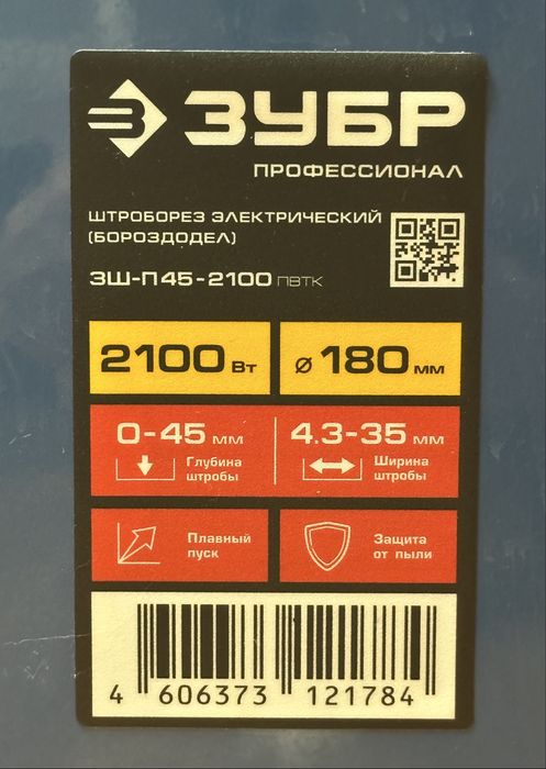 Продам штраборез зубр