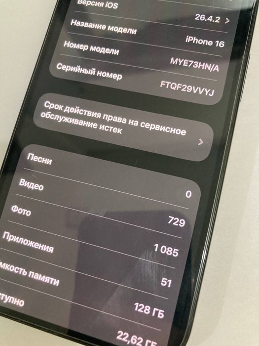 Iphone 16 продается срочно