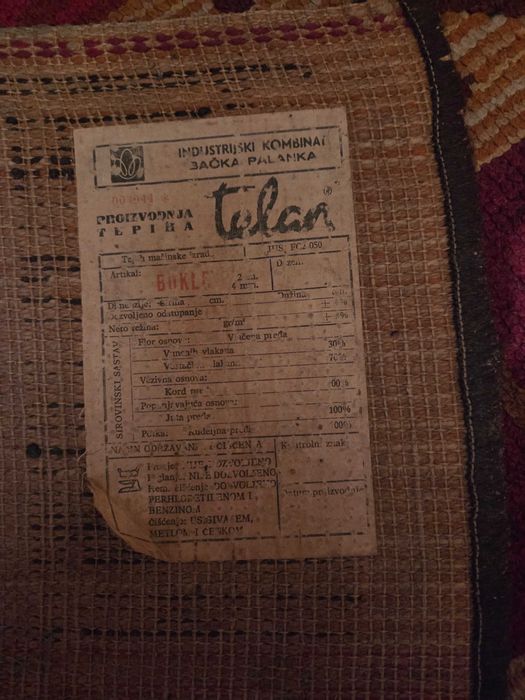 Килим  за дома и къща