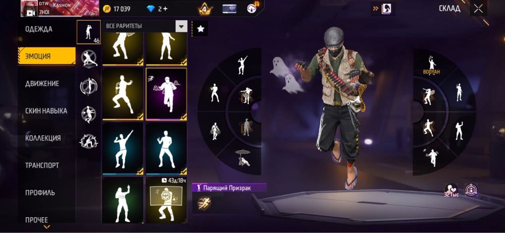 Фф акк привязка жоқ