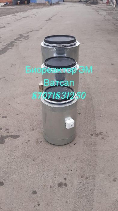 Эм Эко Биореактор Кумицкого