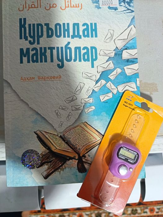 Kitob diniy yangi