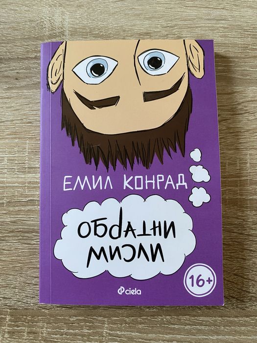 Книги в отлично състояние