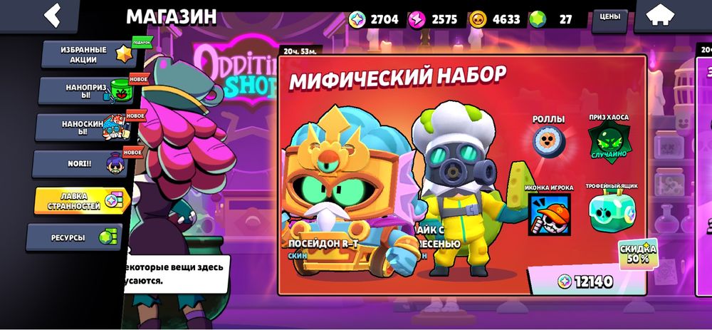 Аккаунт  бравл старс