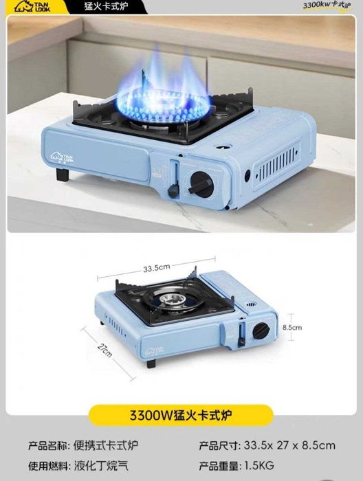 TAN LOOK Туристическая газовая плита |Газ плитка TAN LOOK кемпинг учун