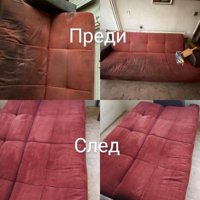 Пране на дивани и мека мебел