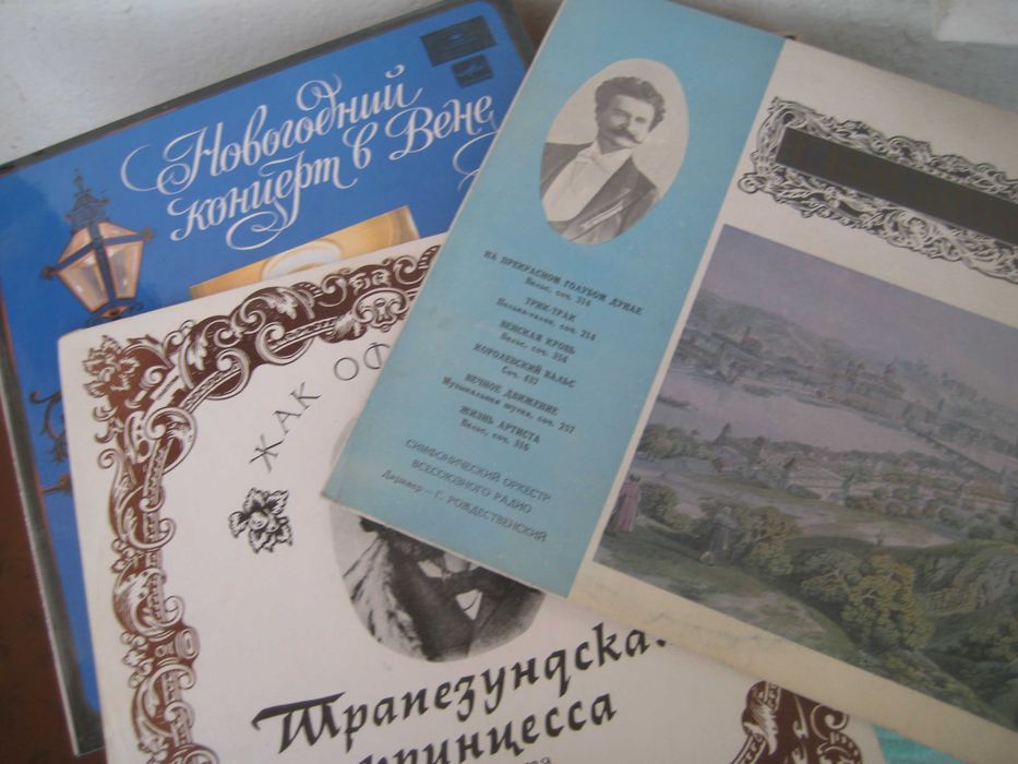 Пластинки оперетта