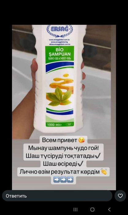Ерсаг,эко продукция