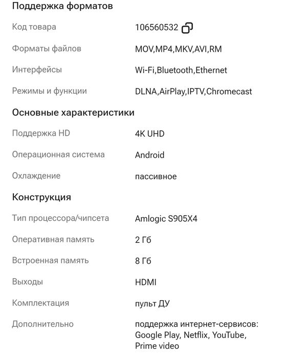 Xiaomi TV Stick 4K