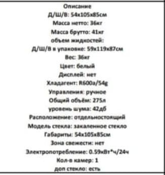Морозильник 275лт