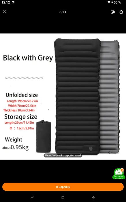 Надувной коремат, легкий