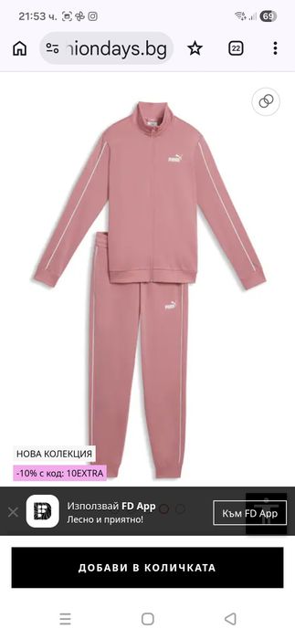 Дамски чисто нов екип  Puma