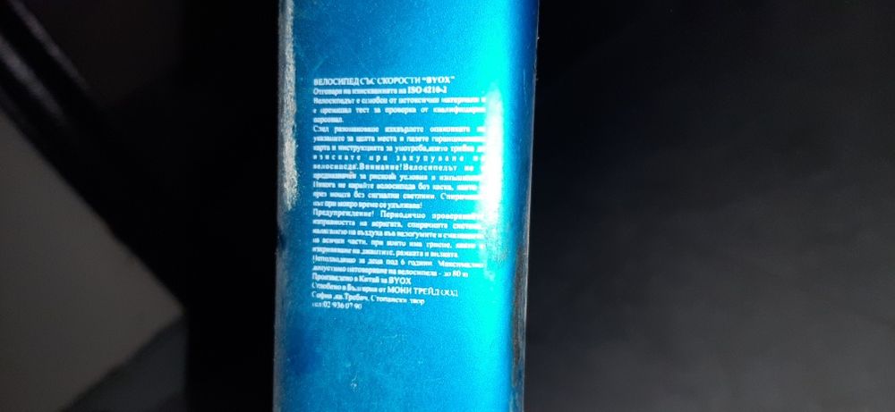 Велосипед/Колело Byox B7 24