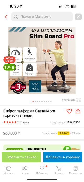 Тренажер Slimboard pro