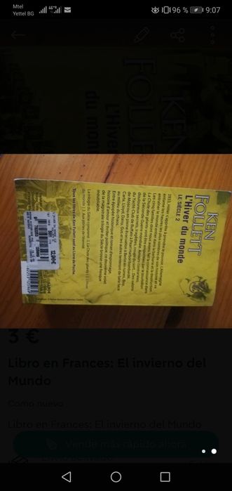 Книги на немски език