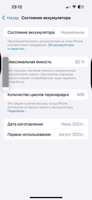 Продам айфон 16 память 128гб