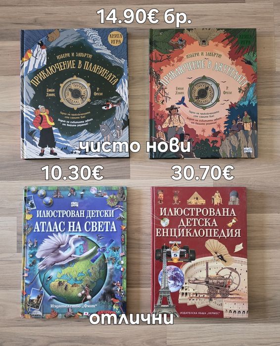 Детски книжки 15