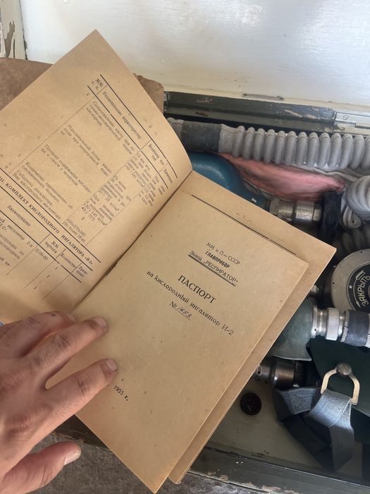 Кислородный ингалятор И2