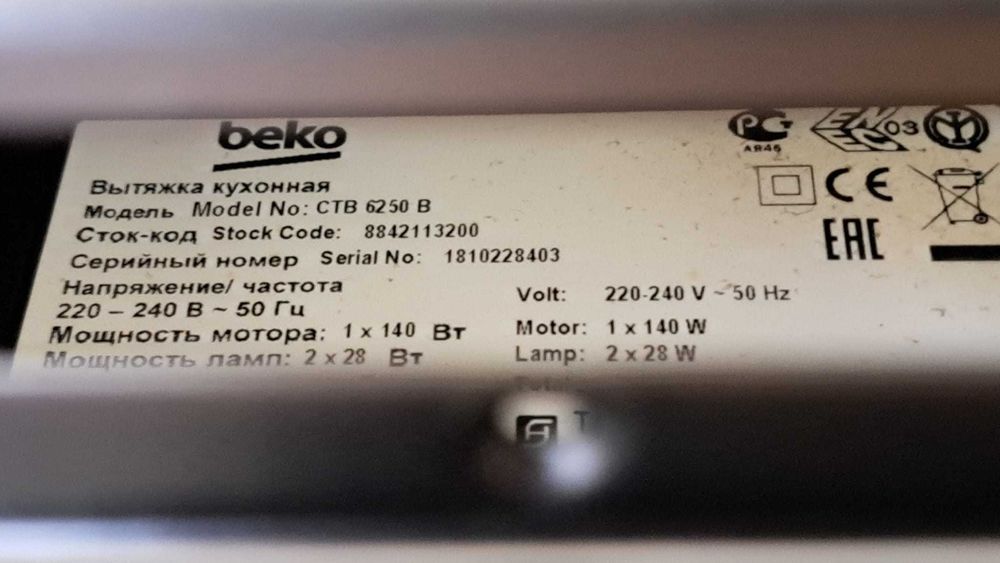 Hota telescopica BEKO CTB6250B, 1 motor, 420 m3/h, L60 cm, negru